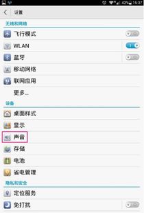 华为手机铃声怎么分类