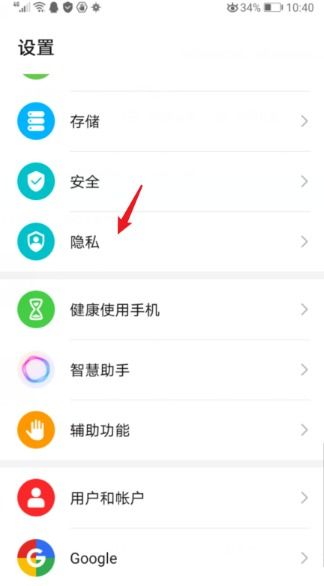 华为手机怎么存隐私