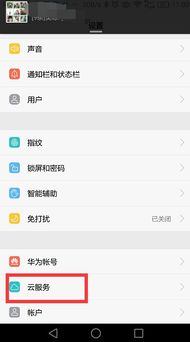华为手机怎么翻看短信