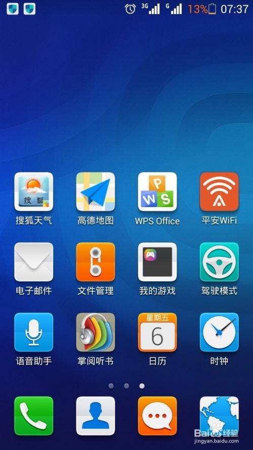 华为手机怎么查过去