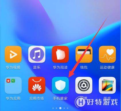 华为手机碎片怎么整理