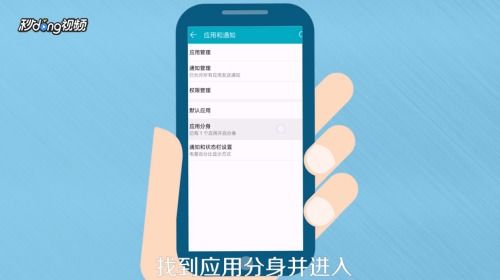 华为手机分身怎么创建