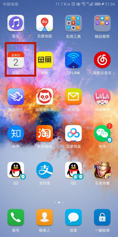 华为手机字样怎么设置