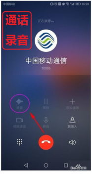 华为手机怎么通话视频