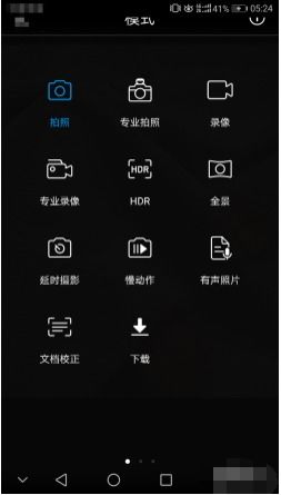 华为手机怎么调出相机