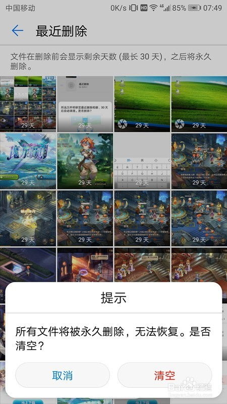 华为手机图片怎么归纳