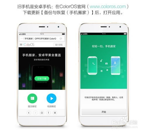华为怎么没有手机搬家