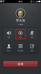 华为手机声音怎么录音