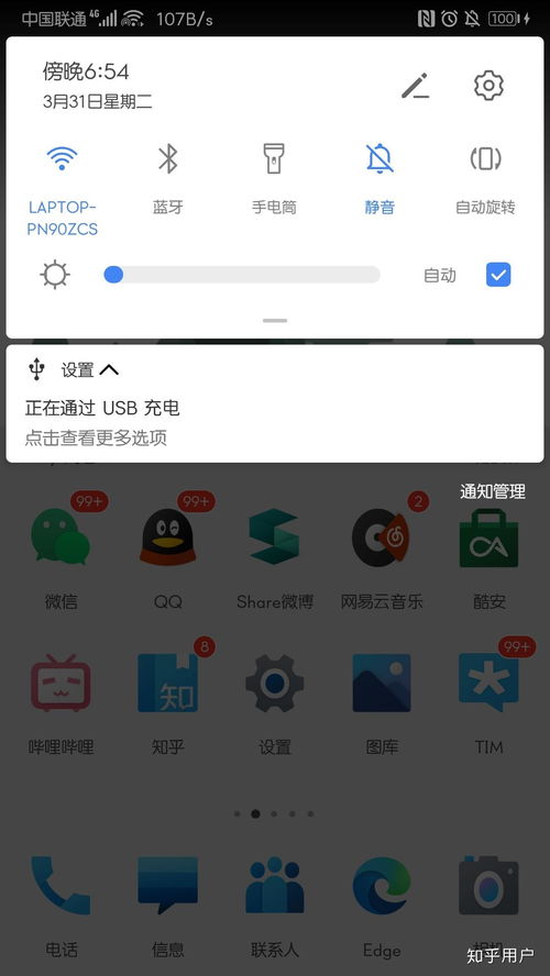 华为手机助手怎么取消