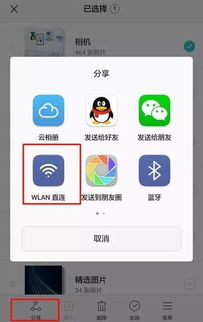 手机怎么互传照片华为