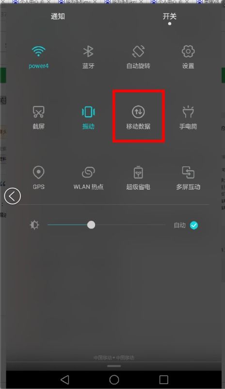 华为手机浮夸怎么关闭