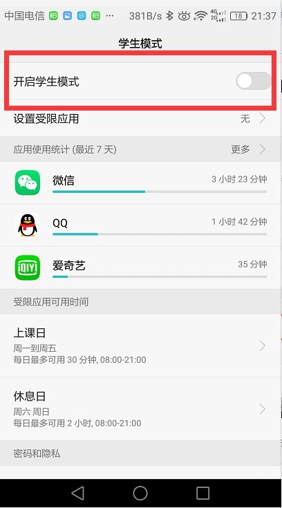 华为手机0怎么取消