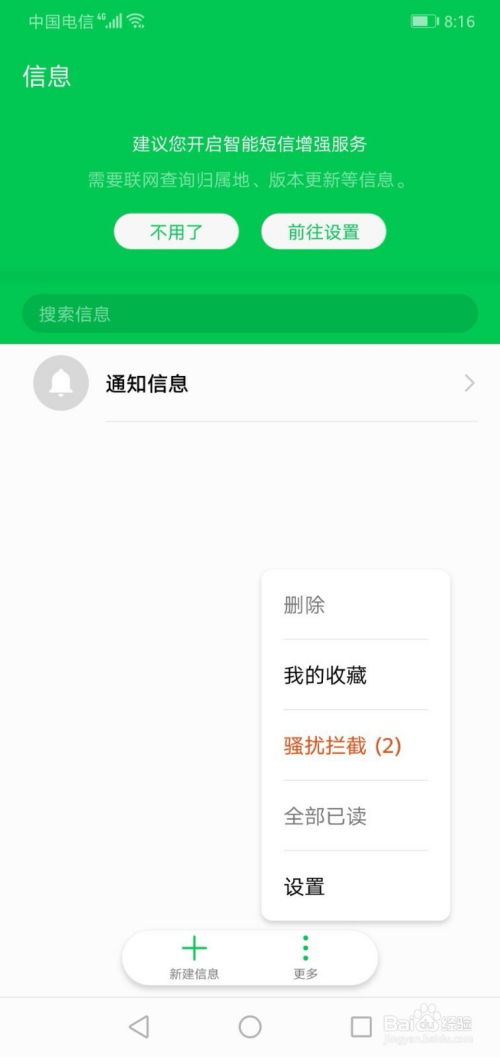 手机怎么查手机号华为
