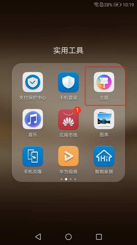 华为手机怎么设置新密