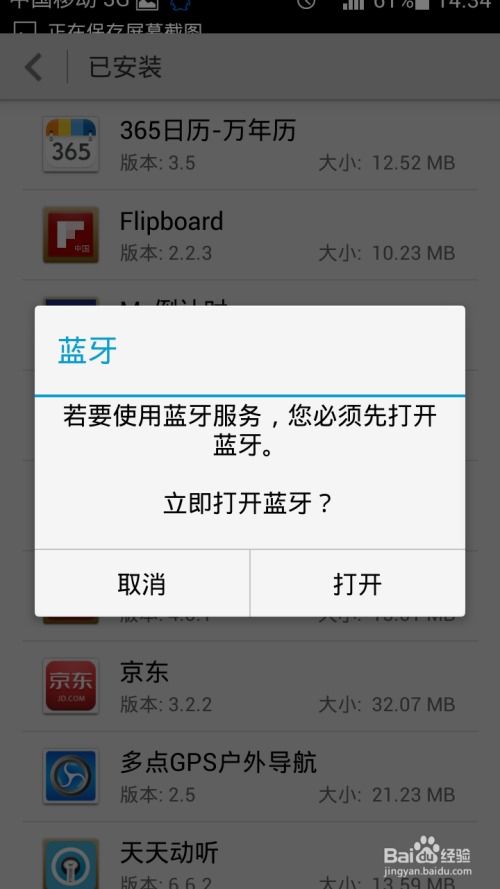 华为手机怎么搬运程序