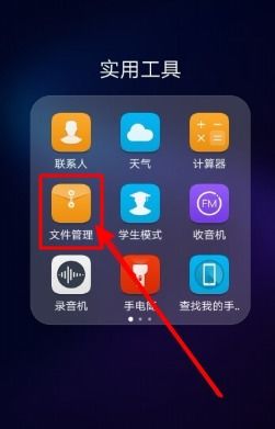 华为手机录音怎么重复