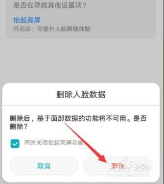 华为手机怎么ps人脸