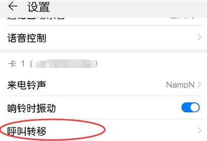 华为手机怎么呼叫同学