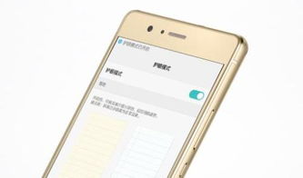 华为手机开关怎么切换