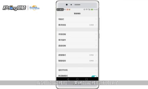 华为手机怎么取消粘贴