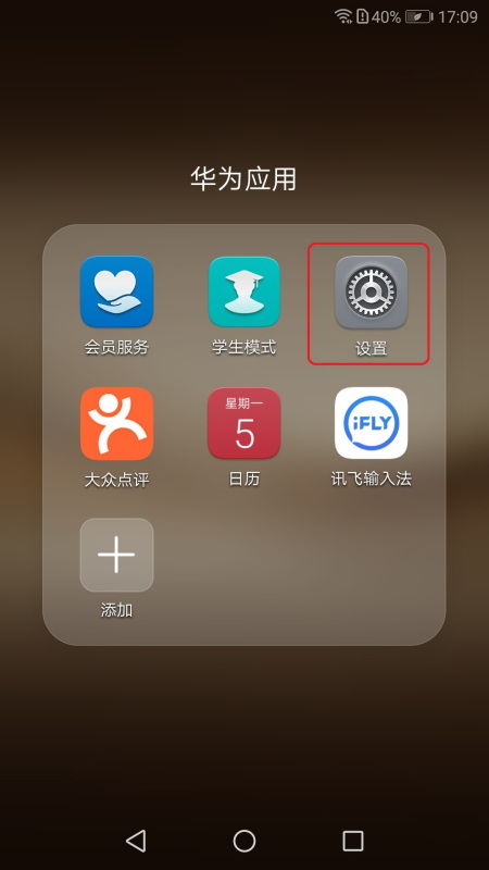 华为手机怎么调出usb 华为手机怎么调出usb