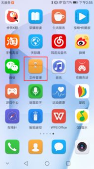 华为手机怎么保密视频