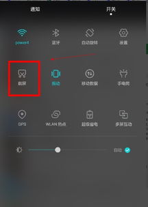 华为手机怎么截录像