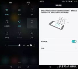 华为手机怎么隐藏外挂