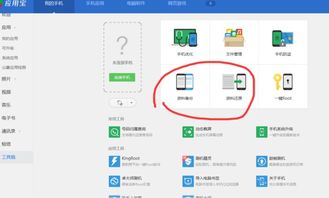 小米手机怎么备份华为