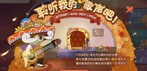 猫和老鼠游戏旱冰场攻略 VS 游戏渔场攻略