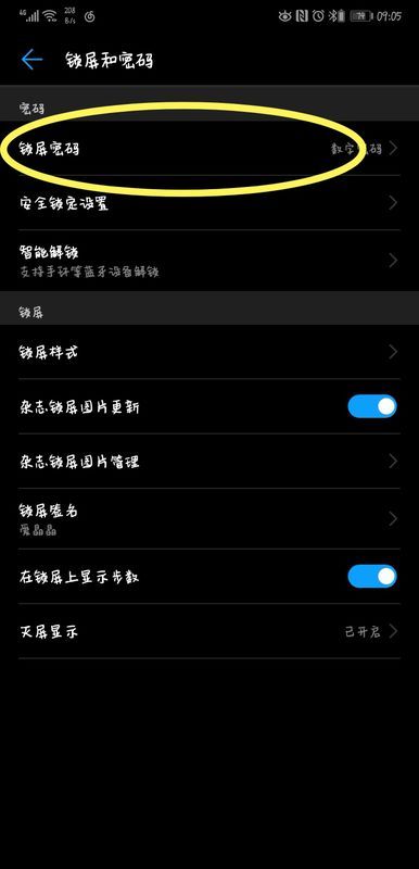 华为手机怎么设置速率