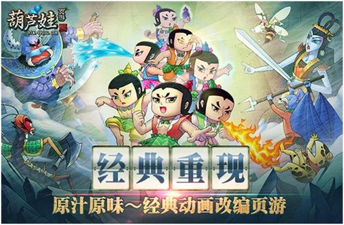 黑心工厂游戏攻略 VS 葫芦娃游戏第七章攻略