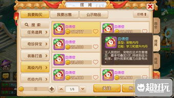 游戏辅助培养攻略 VS curseofrose游戏攻略