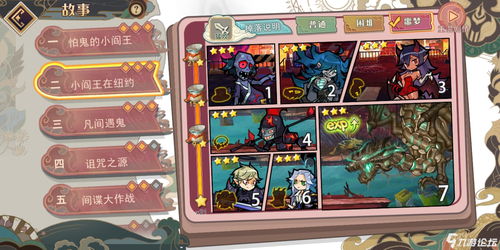 烧脑游戏如何击败他攻略 VS eraser游戏攻略