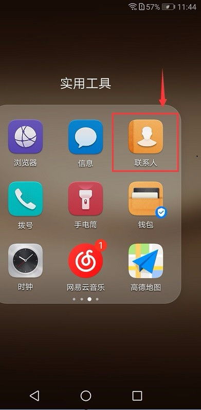 华为手机克隆怎么没了