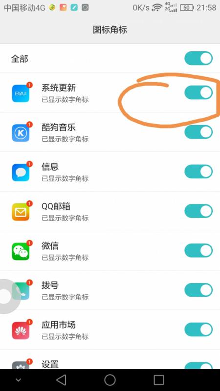 华为手机怎么打出图标