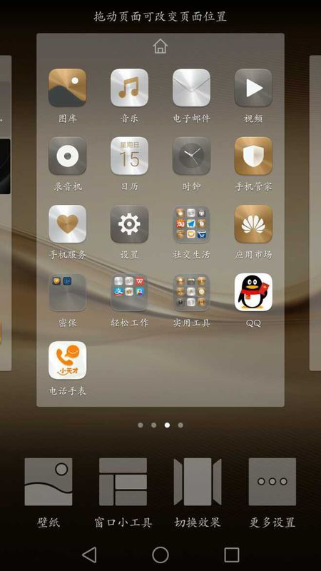华为手机怎么关闭扩音