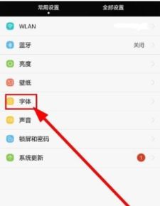 华为手机怎么输入下标