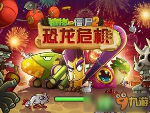 游戏僵尸攻略 VS 游戏取名大师攻略