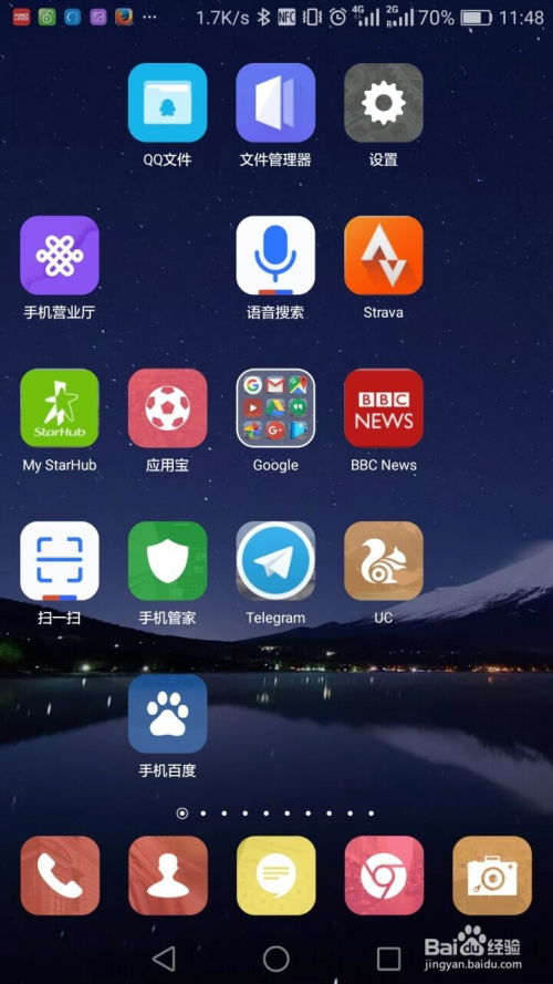 华为手机流量怎么交换