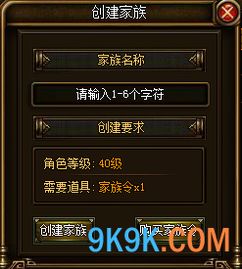 保罗游戏攻略 VS 创建家族的修仙游戏攻略
