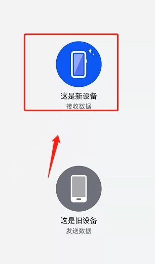 vivo手机怎么资料怎么导入华为手机