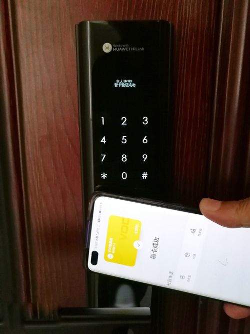 华为手机怎么添加华为智能门锁