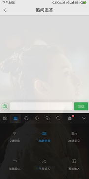 华为手机app怎么到华为平板