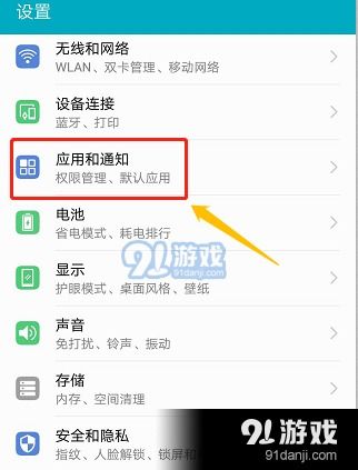 在华为手机怎么登录华为视频