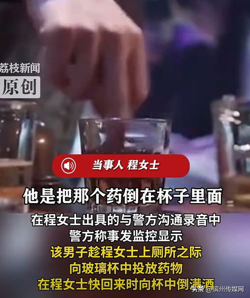 女子在酒吧被陌生人投放“伟哥”