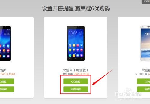 华为手机里怎么找到华为商城