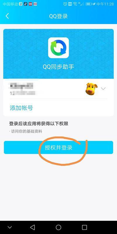 华为换华为手机怎么导入信息