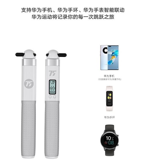华为手机跟华为手表怎么联动