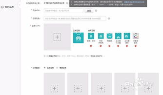 华为手机对华为APP怎么传送